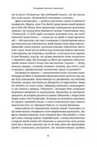 Винайди і віднайди. Вибрані тексти засновника Amazon. Image №6