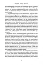 Винайди і віднайди. Вибрані тексти засновника Amazon. Image №7