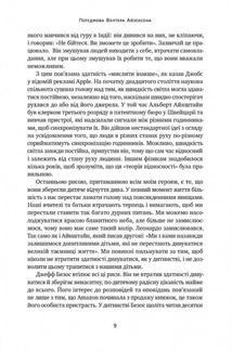 Винайди і віднайди. Вибрані тексти засновника Amazon. Image №7