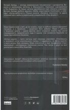 Клітка короля. Книга 3. Зображення №2