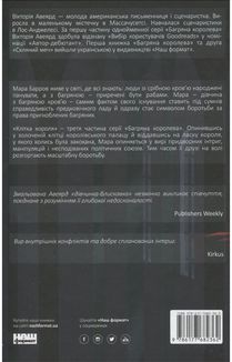 Клітка короля. Книга 3. Зображення №2