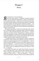 Клітка короля. Книга 3. Зображення №3