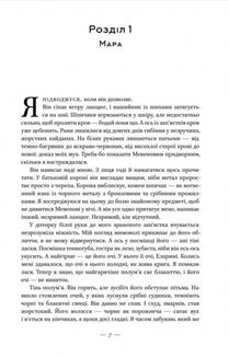 Клітка короля. Книга 3. Зображення №3