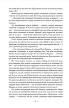 Клітка короля. Книга 3. Зображення №4