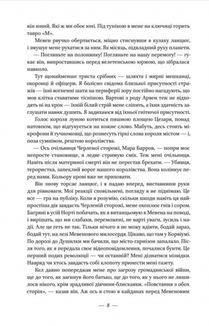 Клітка короля. Книга 3. Зображення №4