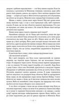 Клітка короля. Книга 3. Зображення №5
