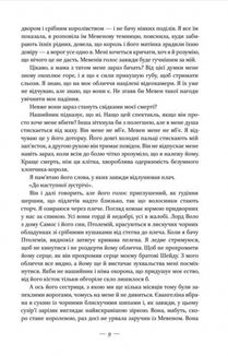 Клітка короля. Книга 3. Зображення №5