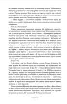 Клітка короля. Книга 3. Зображення №6