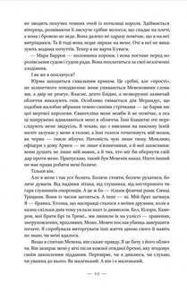 Клітка короля. Книга 3. Зображення №6