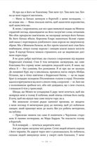Клітка короля. Книга 3. Зображення №7