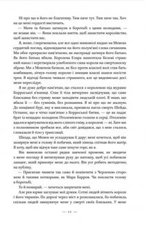Клітка короля. Книга 3. Зображення №7