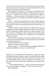 Клітка короля. Книга 3. Зображення №8
