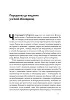 Зроблено на совість. Стратегії візіонерських компаній . Зображення №5