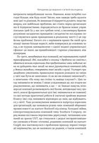 Зроблено на совість. Стратегії візіонерських компаній . Зображення №7