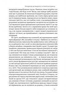 Зроблено на совість. Стратегії візіонерських компаній . Зображення №7
