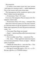 Просто Рікка. Forever. Зображення №3