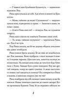 Просто Рікка. Forever. Зображення №6
