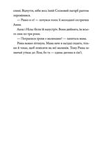 Просто Рікка. Forever. Зображення №7