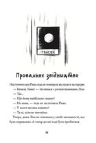 Просто Рікка. Forever. Зображення №8