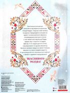 Скоро Різдво! Велика адвент-книга. Зображення №1