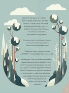 Скоро Різдво! Велика адвент-книга. Зображення №2