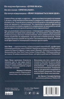 Культурна карта. Бар’єри міжкультурного спілкування в бізнесі. Image №2