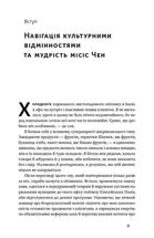 Культурна карта. Бар’єри міжкультурного спілкування в бізнесі. Image №4