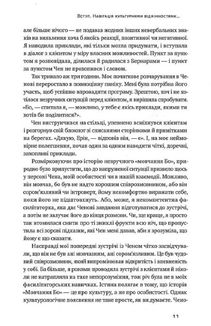 Культурна карта. Бар’єри міжкультурного спілкування в бізнесі. Image №6