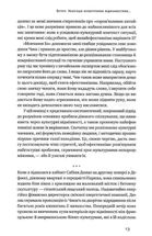 Культурна карта. Бар’єри міжкультурного спілкування в бізнесі. Image №8