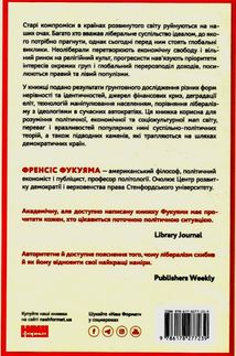 Лібералізм і його протиріччя. Зображення №1