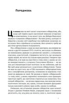 Лібералізм і його протиріччя. Зображення №4