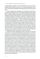 Лібералізм і його протиріччя. Зображення №5
