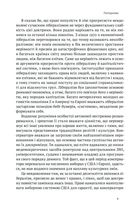 Лібералізм і його протиріччя. Зображення №6