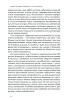 Лібералізм і його протиріччя. Зображення №7