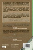 Мислення розвідника. Як припинити обманювати себе й побачити найкраще рішення. Image №2