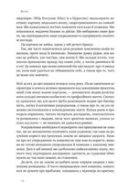 Мислення розвідника. Як припинити обманювати себе й побачити найкраще рішення. Image №6