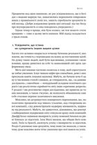 Мислення розвідника. Як припинити обманювати себе й побачити найкраще рішення. Image №7