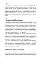 Мислення розвідника. Як припинити обманювати себе й побачити найкраще рішення. Image №8
