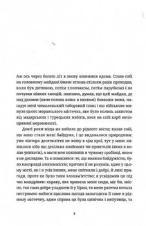 Жарт. Зображення №3