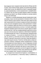 Жарт. Зображення №5