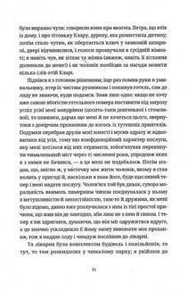 Жарт. Зображення №5