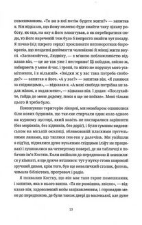 Жарт. Зображення №7