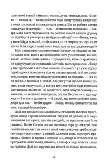 Жарт. Зображення №8