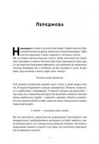 Мова пророків. Життя Бен-Єгуди та неймовірне відродження івриту. Image №6