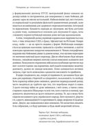 Одного разу воїн — воїн назавжди. Як повернутися до звичного життя після бойових дій. Image №6