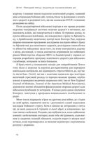 Одного разу воїн — воїн назавжди. Як повернутися до звичного життя після бойових дій. Image №8
