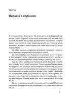 Кіра. Дорога додому. Image №5