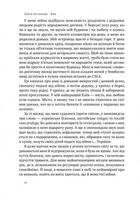 Кіра. Дорога додому. Image №6