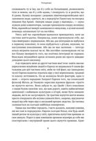 Самознищення Європи. Імміграція, ідентичність, іслам. Image №5
