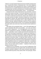 Самознищення Європи. Імміграція, ідентичність, іслам. Image №7